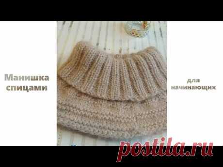 Манишка спицами. Очень просто! Подробный МК. Shirt front with knitting needles. Very simple!