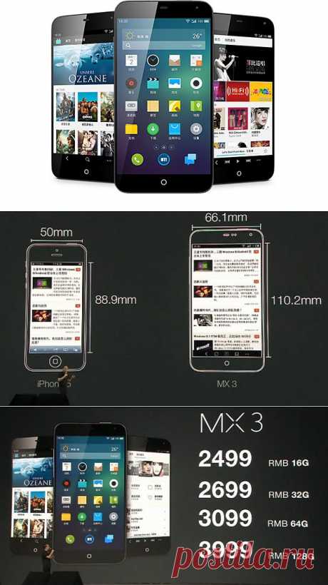 Первый смартфон со 128Гб встроенной памяти - Meizu MX3 | Новости free-cheese.com