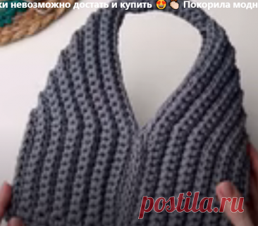 Схему-выкройку этой сумки невозможно достать и купить 😍👏🏻 Покорила модный мир мини-сумка крючком | 88 Klubkov | Дзен