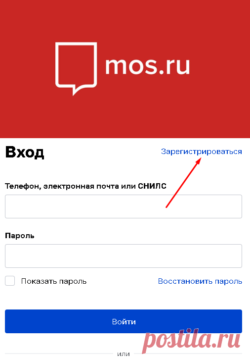 Личный кабинет мос.ру: официальный сайт, вход и регистрация