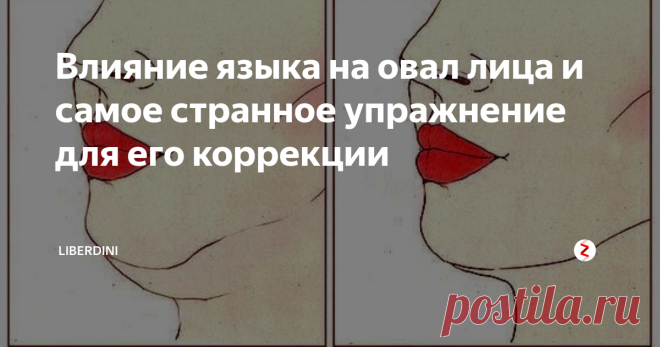 Артикуляционная гимнастика как основа правильного произношения - презентация онл