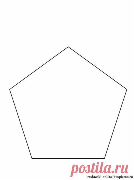 Раскраска Пятиугольник | Раскраски для детей