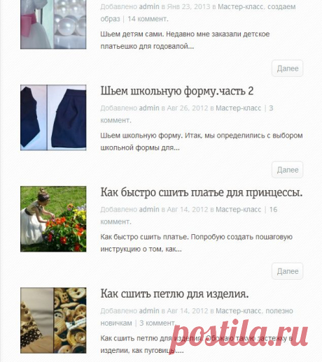 Мастер-класс | art - my life