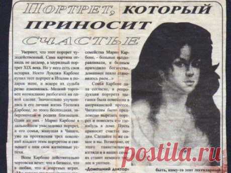 Портрет цыганки, приносящий счастье