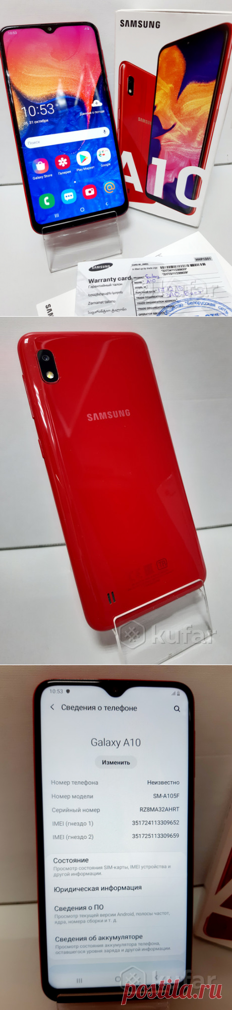 Смартфон Samsung Galaxy A10 2GB/32GB
