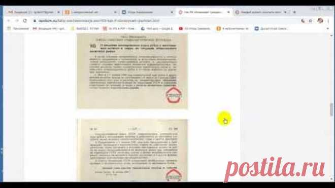 О долге РФ перед гражданим СССР, дополнение 19 12 2019