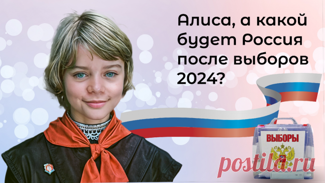 Россия после выборов-2024: что ждет страну и ее граждан. Прогнозы, которые изменят нашу жизнь Статья автора «Путешествия петербуржца. Петербург и  не только» в Дзене ✍: Представьте себе, что вы просыпаетесь утром 1 января 2025 года. Вы включаете телевизор и видите там совершенно другую страну.