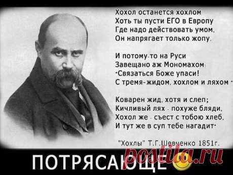 Время вспомнить слова об украинцах знаменитых классиков. Только послушайте их… | #ПростоЖивем# | Дзен
