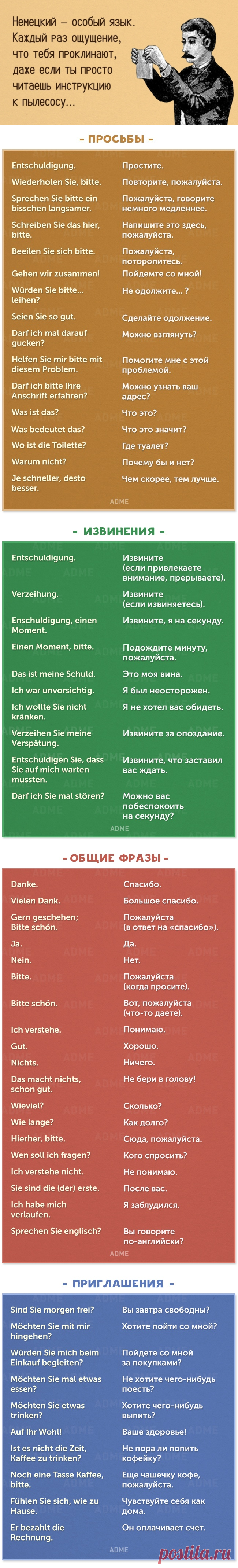 90 полезных фраз на немецком для повседневного общения