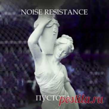 Noise Resistance - Пустота (2024) [Single] Artist: Noise Resistance Album: Пустота Year: 2024 Country: Russia Style: Electro-Industrial, EBM