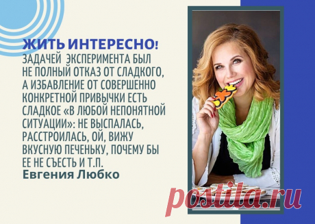 Ключ к потере веса - избегать сладостей и выпечки. Однако резкий отказ от сладкого сопровождается неприятными последствиями, такими как депрессия, невроз и