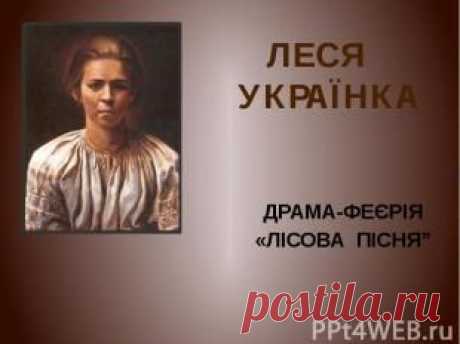 Презентація до уроку - скачать шаблон PowerPoint бесплатно