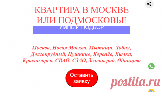 Риэлтор в Москве и Подмосковье | Ипотечный и кредитный брокер, юрист по недвижимости, сертифицированный эксперт по ИЖС Дмитрий Сергеевич Зайцев