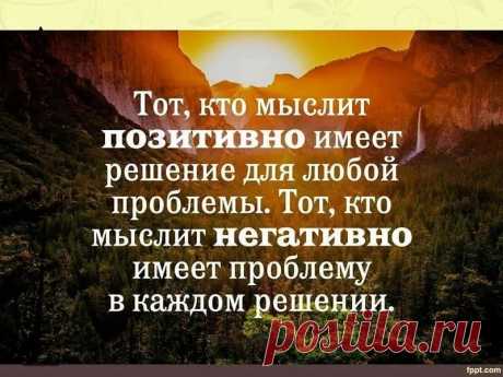 мудрые мысли о жизни: 2 тыс изображений найдено в Яндекс.Картинках