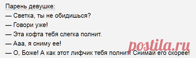 Выпуск №6478 - выпуск анекдотов сайта вокруг смеха