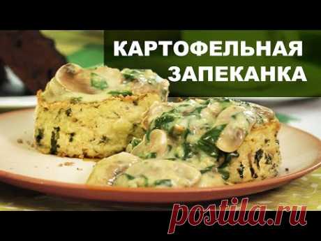 Постный рецепт: картофельная запеканка с грибным соусом