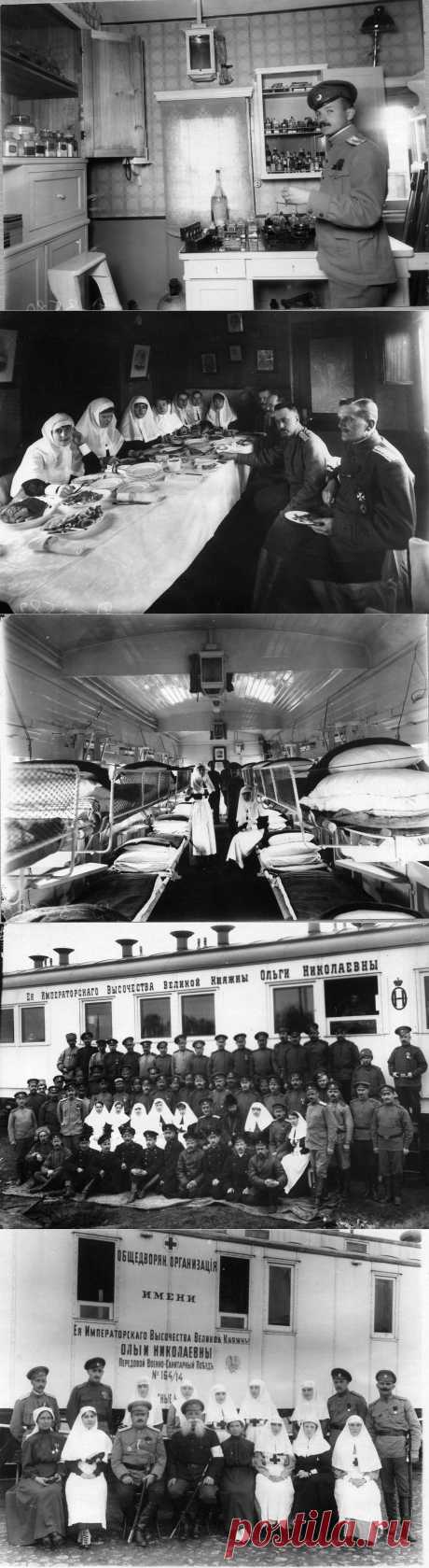 Санитарный поезд ее императорского высочества великой княжны Ольги Николаевны. 1914-1917.
