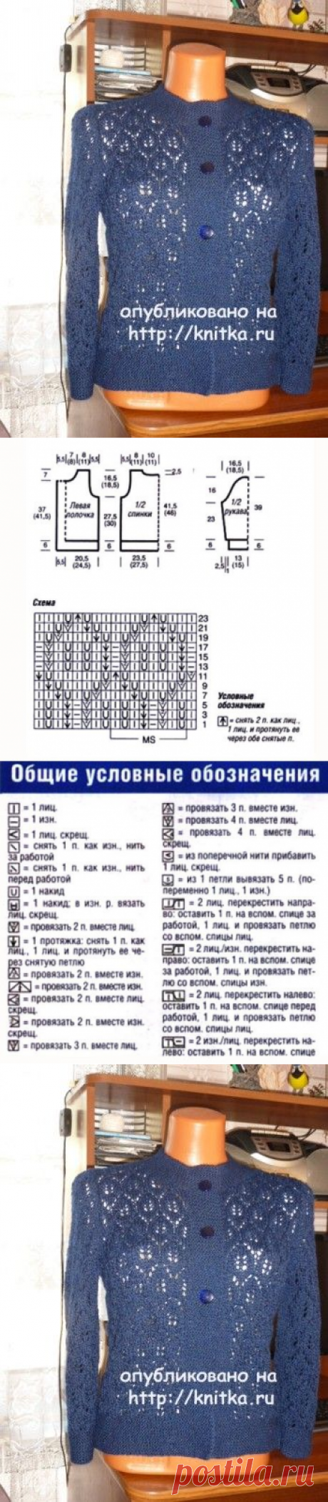 Вязаный спицами жакет с описанием и схемой, Вязание для женщин