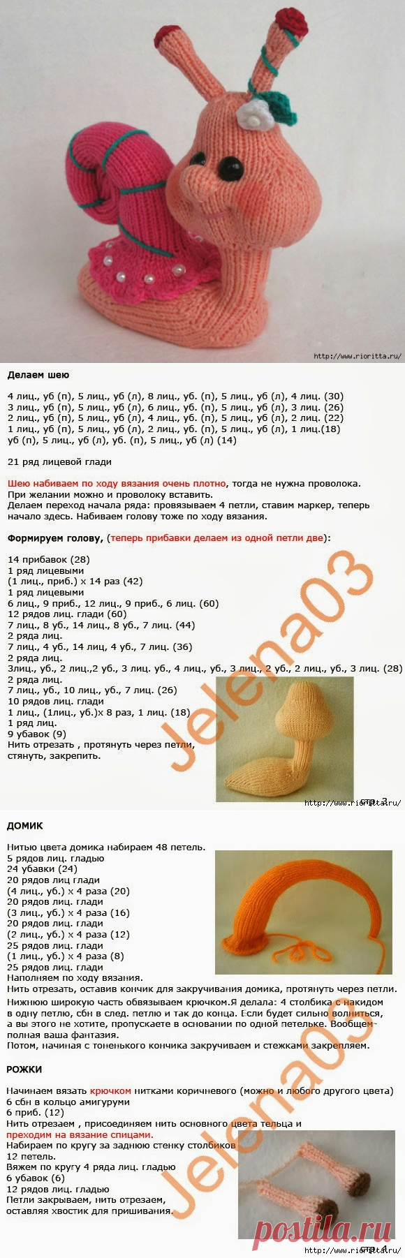 Улитка вязаная крючком схема и описание