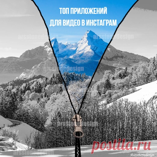 Приложения для видео в Инстаграм. Топ самых лучших. А также, как сделать красивые фото в Инстаграм * Просто быть собой!