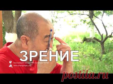 ЗРЕНИЕ - Точки для глаз - Му Юйчунь о здоровье глаза