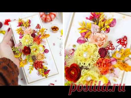 Вдохновившись осенними красками, делаю шикарную открытку с цветами, листьями из фоамирана и грибами🍂