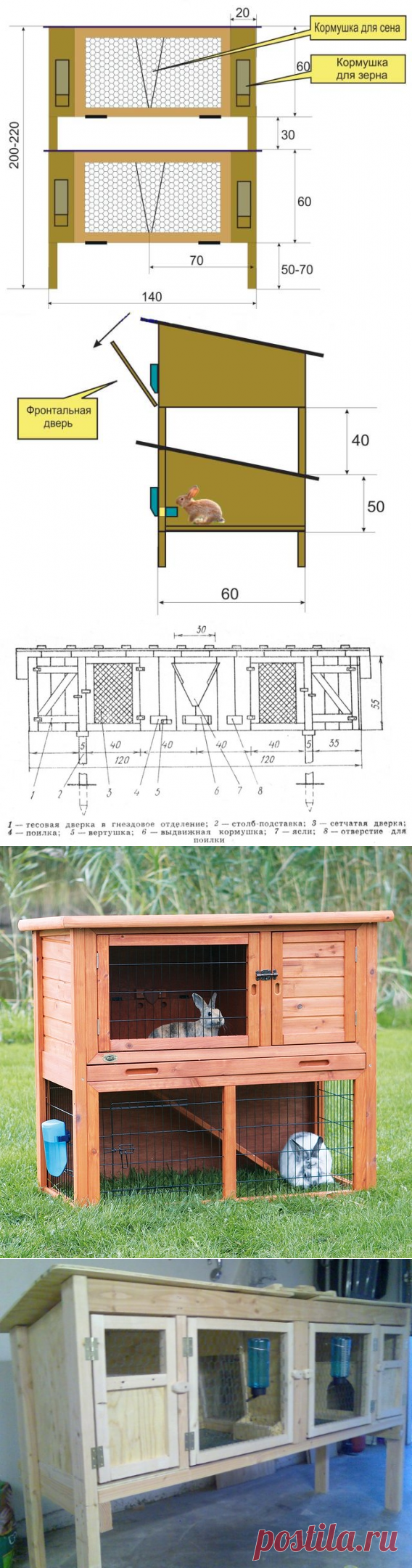 Схема домиков для кроликов