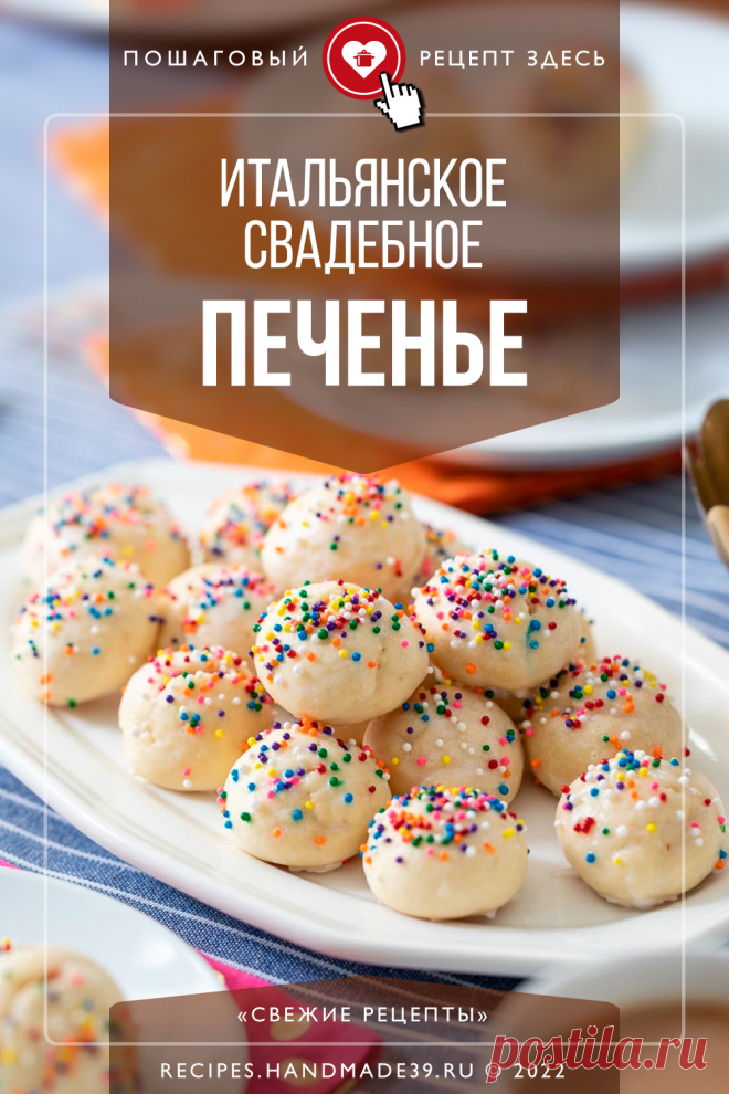 День миндального печенья 31 мая