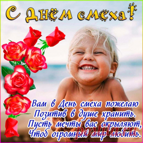 1 АПРЕЛЯ