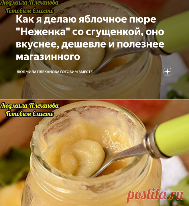 Этапы производства пюре из яблок