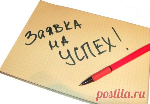 Главный принцип, который надо запомнить, будет действовать всегда: «Вы можете иметь все что угодно в мире до тех пор, пока вы можете помочь достаточному количеству людей получить то, что они хотят!»