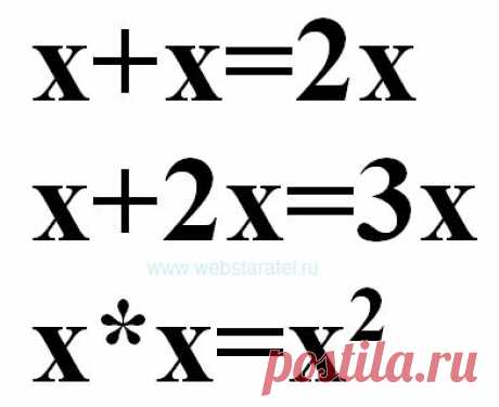 Математика для блондинок: Икс плюс икс равно