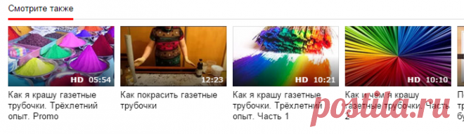Как красить газетные трубочки — Яндекс.Видео