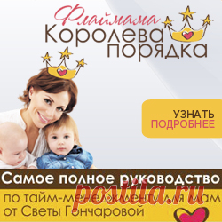 Утренние и вечерние рутины