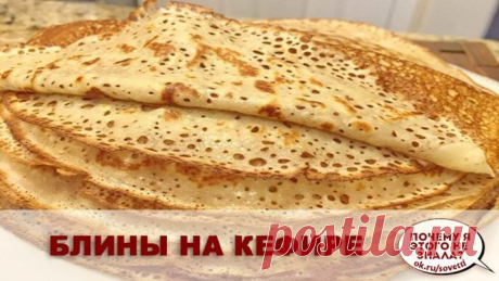 Блины на кефире