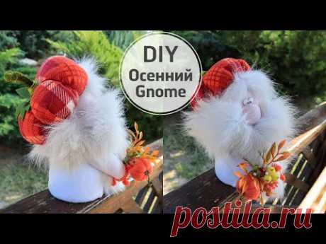 Скандинавский осенний гном своими руками из Бутылки и Ненужной ткани / DIY Gnome pumpkin of trash