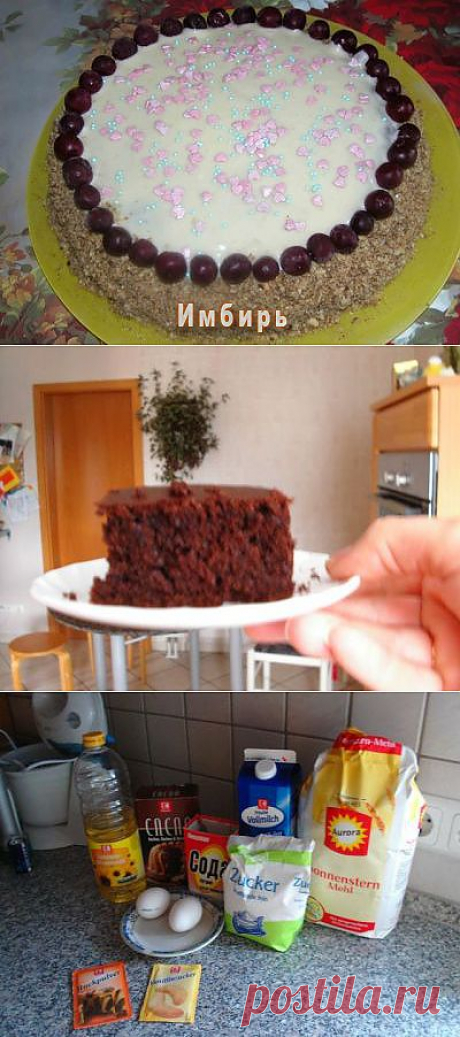 Тортик «Шоколад на кипятке»  Простой и очень быстрый  в приготовлении :))) Всем советую!