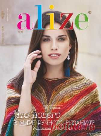 Пряжа ALIZE Турция, (Ализе, Алиса) купить
