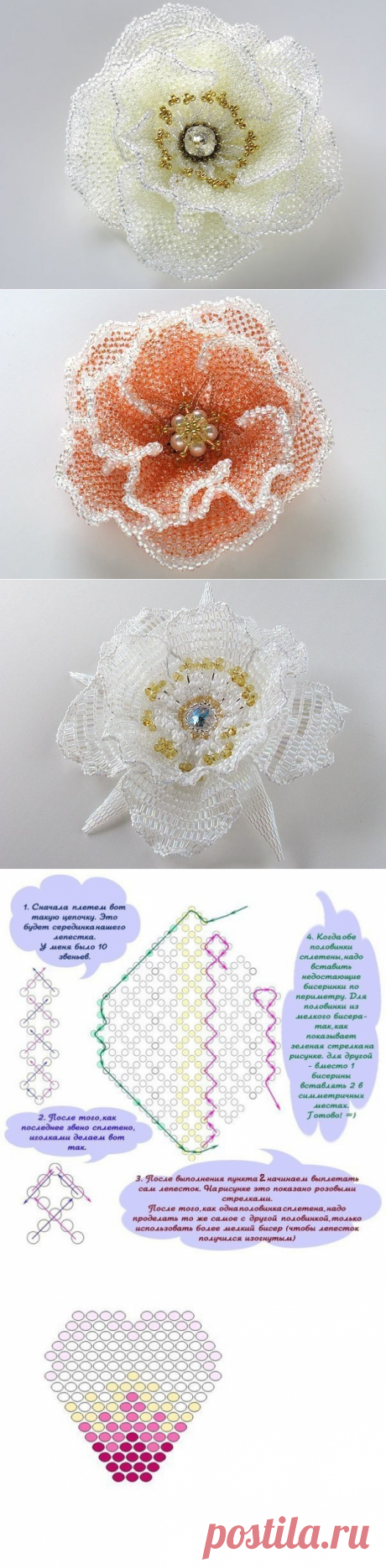 Цветы из бисера схема плетения (Бисероплетение) | Журнал Вдохновение Рукодельницы