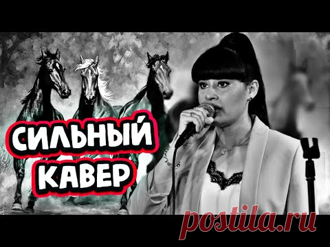 Это шок! Диана Анкудинова спела песню Высоцкого Кони привередливые