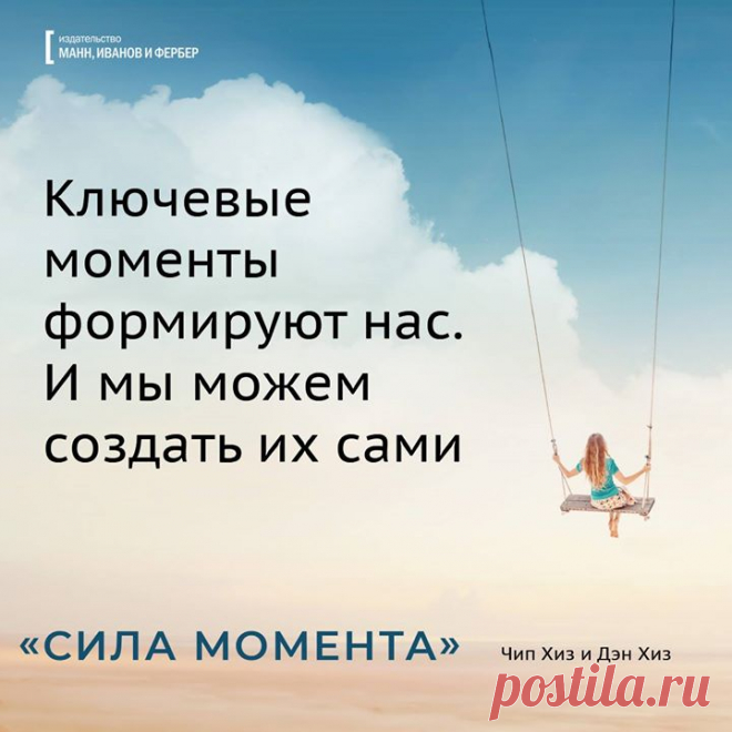 Жизнь на 10 состоит. Цитаты про моменты. Моменты жизни цитаты. Высказывания про момент. Афоризмы про моменты.