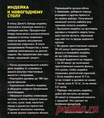 Индейка к новогоднему столу