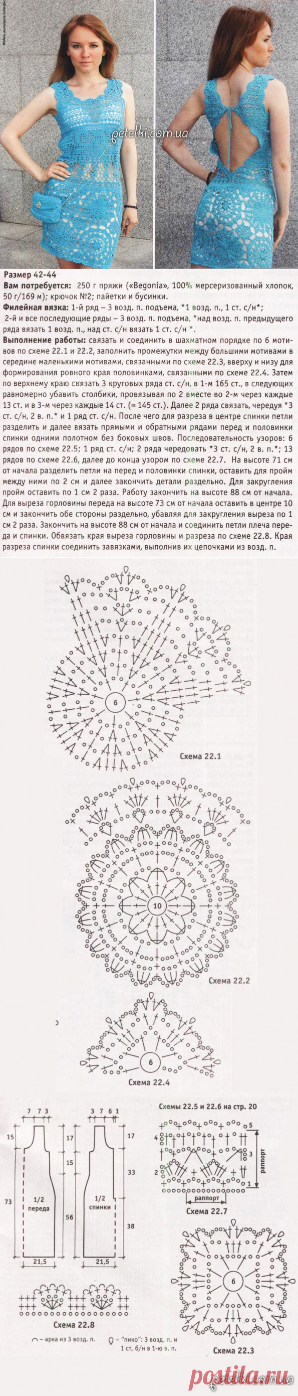 Платье крючком с открытой спиной схема