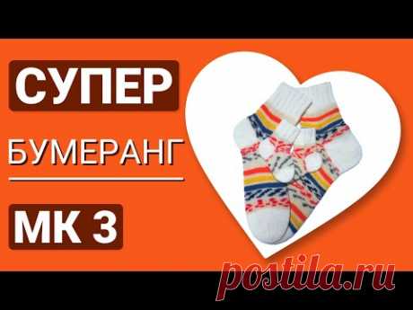 Носок как варежка? «Запоздалая» пятка без изнаночных. Подробный МК: носки спицами для малышей.