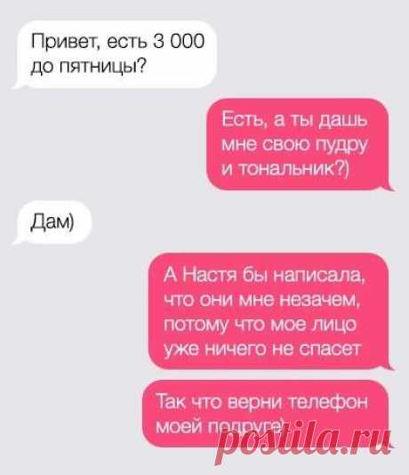 Юмор для женщин и девушек. Подборка смешных картинок и фото №lublusebya-44361212052019 | Люблю Себя