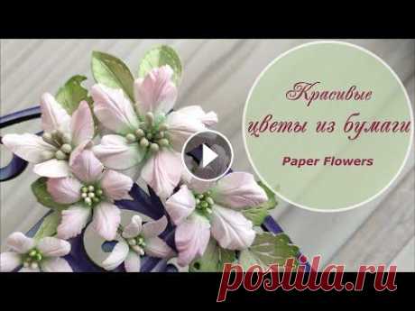 Красивые цветы из бумаги / Paper flower tutorial Приветствую, творческий мир! Цветы из бумаги с окраской. Люблю этот способ делать цветы! Для этих цветов понадобится: 1. Шаблон цветка. Я в работе исп...