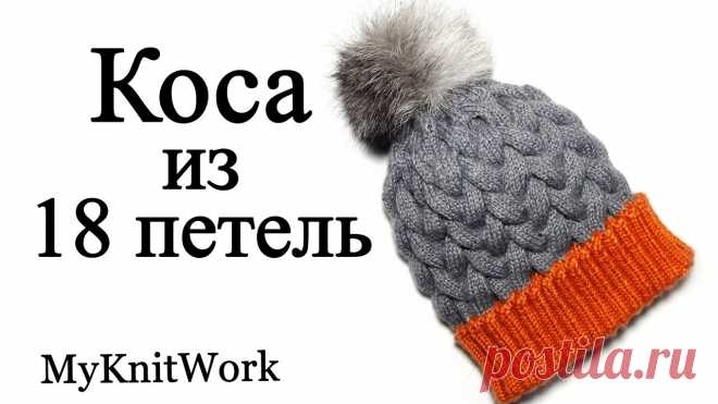 Узор из кос для шапки спицами: 11 тыс изображений найдено в Яндекс.Картинках