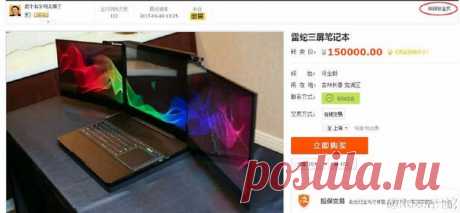 Украденные на CES 2017 ноутбуки Razer Valerie продают на китайском Taobao за $22 тыс. Буквально на днях мы писали о том, что компания Razer «потеряла» на недавней выставке CES 2017 два прототипа своего концептуального игрового ноутбука Valerie и предлагала целых $25 тыс. «сыщикам», которые помогут отыскать устройства и наказать виновных. Как часто бывает в таких случаях, таинственным образом исчезнувшие со стенда ноутбуки Razer нашлись. Как выяснилось, они давно покинули пределы США и сейчас…