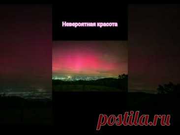 Полярное сияние Aurora, ярко, волшебно #хорватия