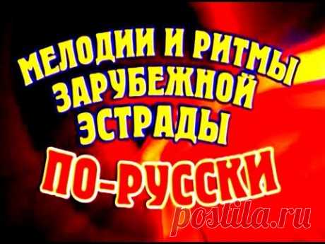 2003 Мелодии и ритмы зарубежной эстрады по русски  Звезды мира поют вместе  Жостовские узоры.